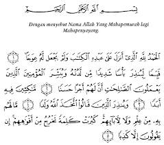 Bahkan dalam riwayat lainnya disebutkan bahwa yang dihafal adalah sepuluh ayat terakhir. Tafsir Ibnu Katsir Surah Al Kahfi 1 Alqur Anmulia