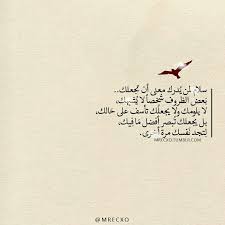 Pin By Mashael On Quotes Poems Photo Quotes Me Quotes Words