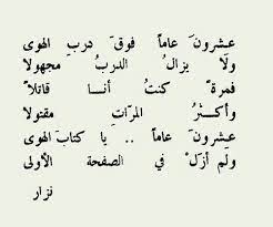شاركنا ببيت شعري يحمل الفائدة الأرشيف منتديات الجلفة لكل pretty quotes words quotes feelings words
