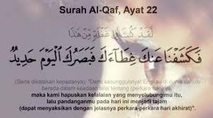 Surah qaf ayat 22 in english translation. Taman Ilmu Doa Merawat Dan Cara Penyembuhan Rabun Mata Facebook