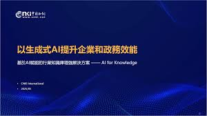 尋找人工智能方案- 智慧政府创新实验室