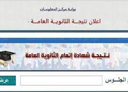 Jun 22, 2021 · كشفت وزارة التربية والتعليم عن طريقة عقد امتحانات الثانوية العامة، فيما يتعلق بالمواد العلمية والرياضيات ، مؤكدة انها ستعقد بلغة الدارسة واللغة العربية. Rskhbu5x38h00m