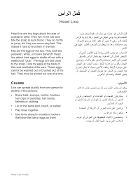 Https Www Healthinfotranslations Org Pdfdocs Headlice Ara Pdf