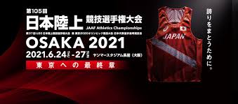 日本陸上競技選手権大会 クロスカントリー競走 2021.02.27 vol 2. æ—¥æœ¬é™¸ä¸Šç«¶æŠ€é€£ç›Ÿ Posts Facebook