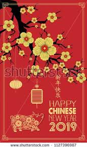 Happy Chinese New Year 2019 Year Of The Pig Chinese Characters Mean Happy New Year Wealthy Zodiac Sign For G Happy Chinese New Year Chinese New Year Newyear