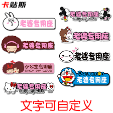 Hot and desirable wives are waiting to showcase their delightful love making skills. 2 17 Wife Special Car Sticker Daughter In Law Reminds Co Driver Baby Fairy Girlfriend Special Seat Adult Exclusive From Best Taobao Agent Taobao International International Ecommerce Newbecca Com