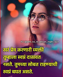 Romantic Love Quotes Marathi Quotes In 2020 Romantic Love Quotes Marathi Quotes Romantic Love