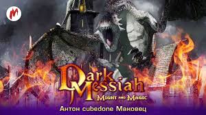 Ok Google смотреть фильм фантастические твари и где они обитают Fantasticheskie Tvari I Gde Oni Obitayut Anton Cubedone Makovec Youtube