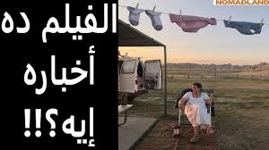 بعد خسارة كل شيء في الكساد العظيم,امرأة. Ù…Ø±Ø§Ø¬Ø¹Ø© ÙÙŠÙ„Ù… Ø£Ø±Ø¶ Ø§Ù„Ø±Ø­Ù„ Nomadland Review Youtube