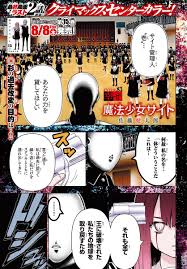 週刊少年チャンピオン編集部 on X: 【 魔法少女サイト、ラスト２話！ 】 世界にたった一人の不幸な少女・朝霧彩。過去改変を繰り返した彼女が、壱に助力を求めるわけとは!?  ENTER.83「幸せ」、つづきは 週チャン 、725(木)発売の34号で！ 最新刊第15巻、88(木)発売 ...