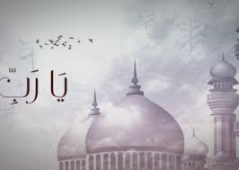 أجمل خلفيات صور كلمة يارب عالم الصور Islamic Pictures Home Decor Decals Pictures