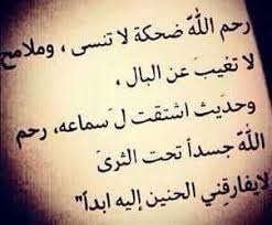رحمك الله اختي Words Quotes Love You Dad