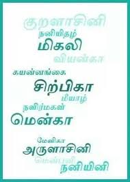Tamil Baby Names Tamil Baby Names Tamil Baby Girl Names Southern Baby Names