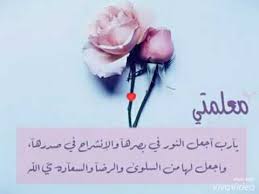 إلي معلمتي الغالية الأستاذة عائشة مدخلي youtube arabic calligraphy art cute art calligraphy art