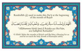 Animated stickers support has been added for whatsapp. Dua At The Beginning Of Rajab Ahadith A Blessing Allah