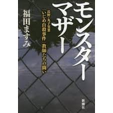 「丸子実業　校長」の画像検索結果