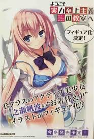 Classroom of the elite ichinose. Anime Kadokawa Honami Ichinose Changing Clothes Pvc Animation Art Characters Japanese Anime