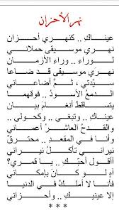 نزار قباني true words magic words arabic quotes