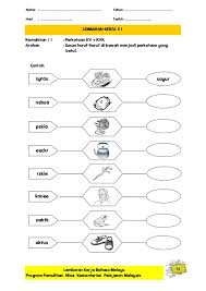 Lamaran kerja bahasa inggris via email. Bm Lembaran Kerja In 2020 Worksheets Math Map Cute766