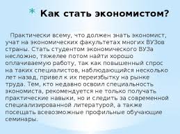 Necesitatea colaborării cu un expert contabil care va întocmi şi va semna toate declaraţiile şi situațiile financiare depuse la organele de inspecţie fiscală; Prezentare Pentru Profesia De Economist De Frunte Prezentare Profesia Mea Este Economist