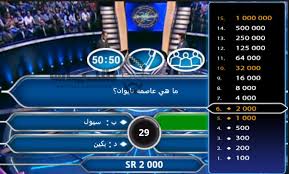 برنامج المسابقات الشهير (من سيربح المليون) بالنسخة الأصلية للبرنامج. ØªØ­Ù…ÙŠÙ„ Ù„Ø¹Ø¨Ø© Ù…Ù† Ø³ÙŠØ±Ø¨Ø­ Ø§Ù„Ù…Ù„ÙŠÙˆÙ† Ø§Ù„Ø£ØµÙ„ÙŠØ© Ù„Ù„ÙƒÙ…Ø¨ÙŠÙˆØªØ± Ù…Ø¬Ø§Ù† Ø§ ØªÙ‚Ù†ÙŠØ§Øª