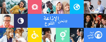 محول العملات العالمي هو أداة مجانية عبر الإنترنت لمساعدتك على معرفة أسعار الصرف الحالية بين أي عملتين في العالم. Ø§Ù„Ø¥Ø­ØªÙØ§Ù„ Ø¨Ø§Ù„ÙŠÙˆÙ… Ø§Ù„Ø¹Ø§Ù„Ù…ÙŠ Ù„Ù„Ø¥Ø°Ø§Ø¹Ø© ØªØ­Øª Ø´Ø¹Ø§Ø± Ø§Ù„ØªÙ†Ùˆ Ø¹ ÙˆØ§Ù„ØªØ¹Ø¯Ø¯ÙŠ Ø© Ø§Ù„Ø¹Ø±Ø¨ÙŠØ© Rci