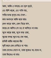 Bosonto Ese Geche Lyrics Vtv Basanto Utsav Song Bosonto Ese Geche Grodonix Aparna sen, chiranjieet chakraborty, goutam ghose, parambrata chatterjee and others. grodonix
