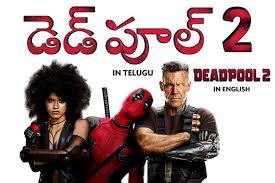 Единственный и неповторимый болтливый наемник вернулся! Deadpool 2 2018 Cast Crew News Galleries Movie Posters