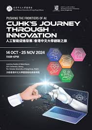 人工智能促进发展：香港中文大学创新之旅– 香港中文大学图书馆