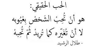 أنا عن الحب words quotes arabic quotes love words