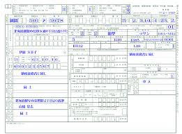 自動車税 環境性能割 種別割 申告書の書き方 車検登録手続きdiy