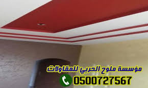 دهانات داخلية للمنازل بجدة 0500727567أجدد موضة الدهانات