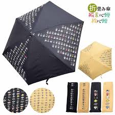 京都くろちく 折畳み傘 般若心経・絵心経（折りたたみ・専用傘袋付き） くろちく お遍路 軽量 コンパクト ギフト 贈り物 : TL-STARしのびや  - 通販 - Yahoo!ショッピング