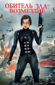 обитель зла 6 смотреть онлайн в хорошем качестве 720p бесплатно Filmy S Milloj Jovovich Smotret Onlajn Podborku Spisok Luchshego Kontenta V Hd Kachestve