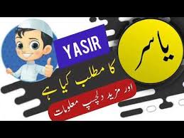 Yasir Name Meaning In Urdu And Lucky Number Islamic Boy Girl Name Ali Bhai Youtube In 2020 Muslim Boy Names Names With Meaning Boy Names