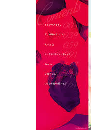 さんじゅうろう シークレット×シークレット Dl版