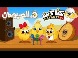 هالصيصان شو حلوين النسخة الأصلية youtube amazing art painting art amazing art