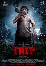 Alien is the definitive list of the top 10 best horror movies in hollywood history. Trip Movie Leaked By Tamilrockers Download In Hd Dynamovies