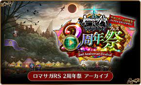 If you need a premium account, please buy it from my keep2share links. ãƒ­ãƒžãƒ³ã‚·ãƒ³ã‚° ã‚µã‚¬ ãƒª ãƒ¦ãƒ‹ãƒãƒ¼ã‚¹ Square Enix