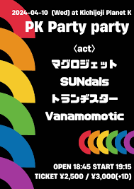 マグロジェット｜ライブ予定LIVE schedule
