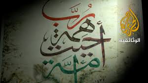 العربية لغة القرآن معجزة العرب وفردوس البيان