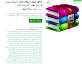 Image result for ‫دانلود جزوه و سوالات نظام اداری در سیره و سنت نبوی دکتر حمید زارع‬‎