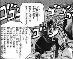 俺ジョジョの奇妙な冒険好きなセリフ トップ３０ ジョジョ セリフ 名言 ジョジョ 名言