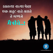 Emotional Quotes On Friendship In Marathi Master Trick Typically, reading is something that you can do by yourself. emotional quotes on friendship in