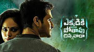 Maybe you would like to learn more about one of these? Ekkadiki Pothavu Chinnavada Watch Online Free On Amazon Prime Video