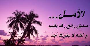 كلمات وعبارات عن الحياة والناس والأمل مكتوبة ومصورة sunset wallpaper poster movie posters
