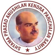 Shyama Prasad Anushilan Kendra Parichalan Samity