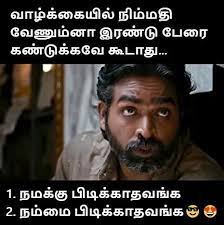 Maybe you would like to learn more about one of these? 900 Super Tamil Quotes Ideas In 2021 Quotes Photo Album Quote Life Quotes