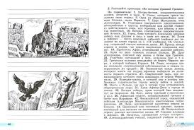 гдз по русскому языку 3 класс учебник желтовская калинина Risunok Po Teme Pravila Dorozhnogo Dvizheniya Dlya 5 Klassa 5 Klass Klass Starshie Klassy