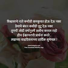 म्हणजेच तुम्ही parents किंवा husband & wife यांना marathi anniversary wishes देऊ शकता. Marriage Anniversary Wishes In Marathi à¤²à¤— à¤¨ à¤š à¤¯ à¤µ à¤¢à¤¦ à¤µà¤¸ à¤š à¤¯ à¤¶ à¤­ à¤š à¤› à¤®à¤° à¤  à¤¸ à¤¦ à¤¶ In 2021 Marriage Anniversary Quotes Happy Marriage Anniversary Marriage Anniversary
